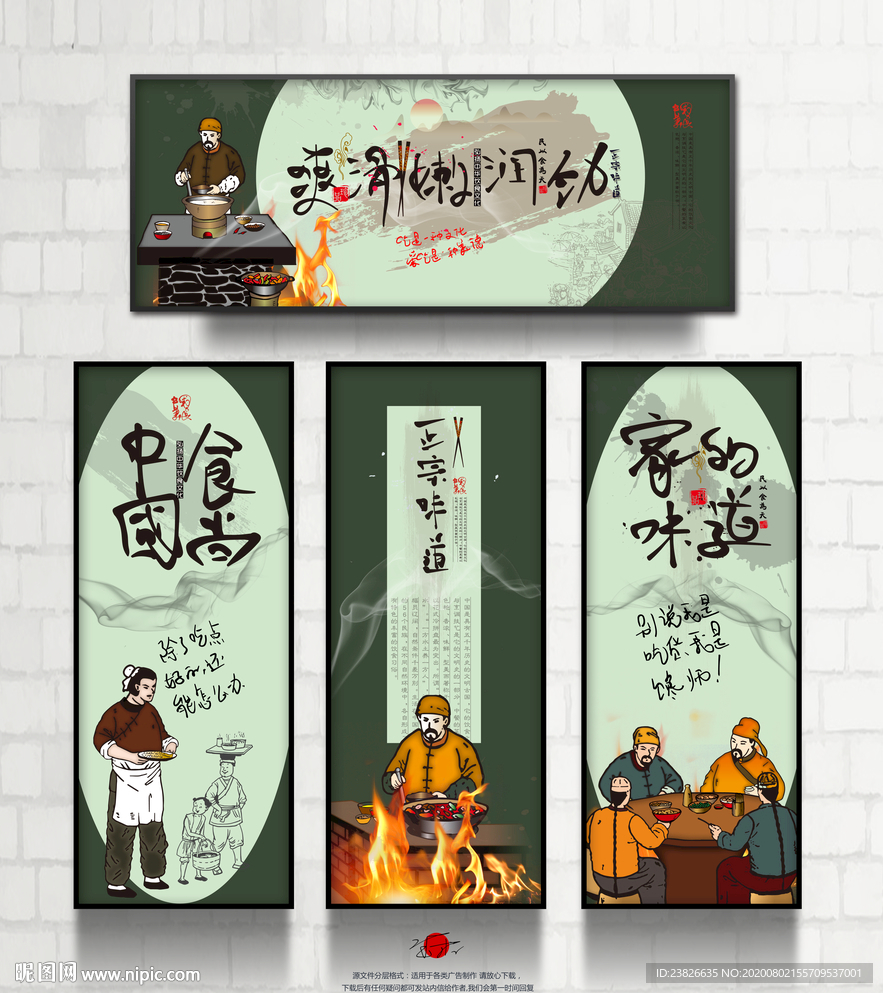 美食文化