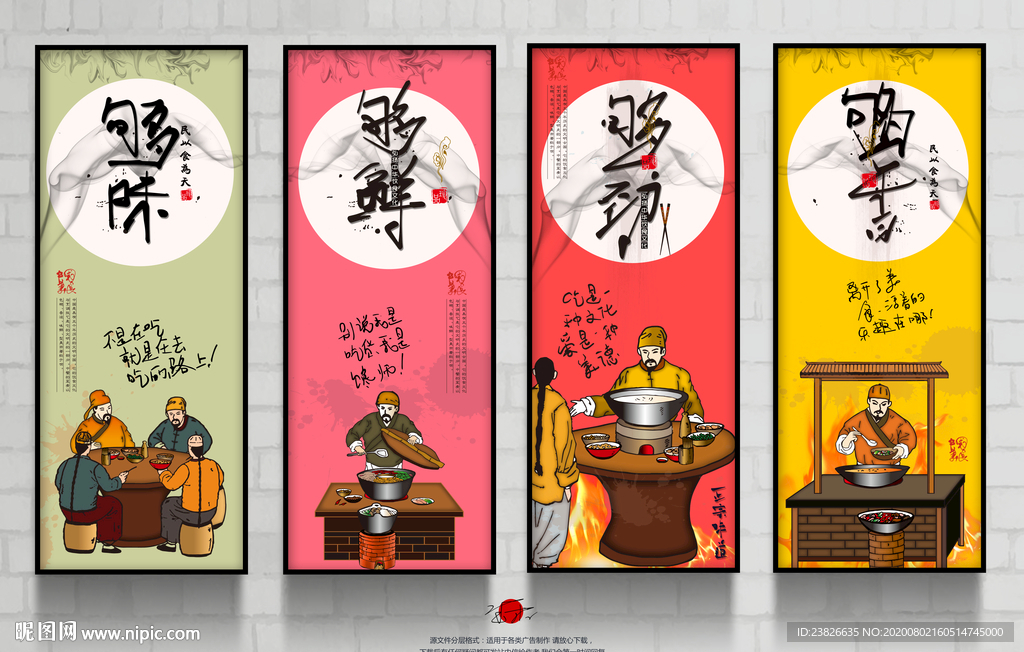 餐饮文化