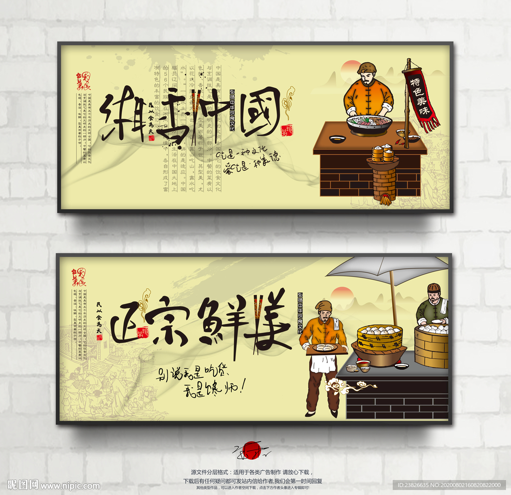 饭店挂画