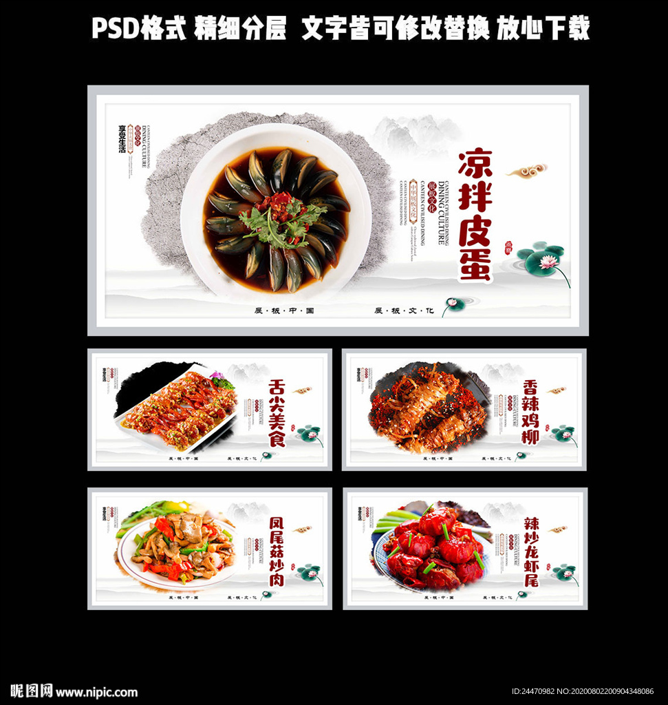 精品菜