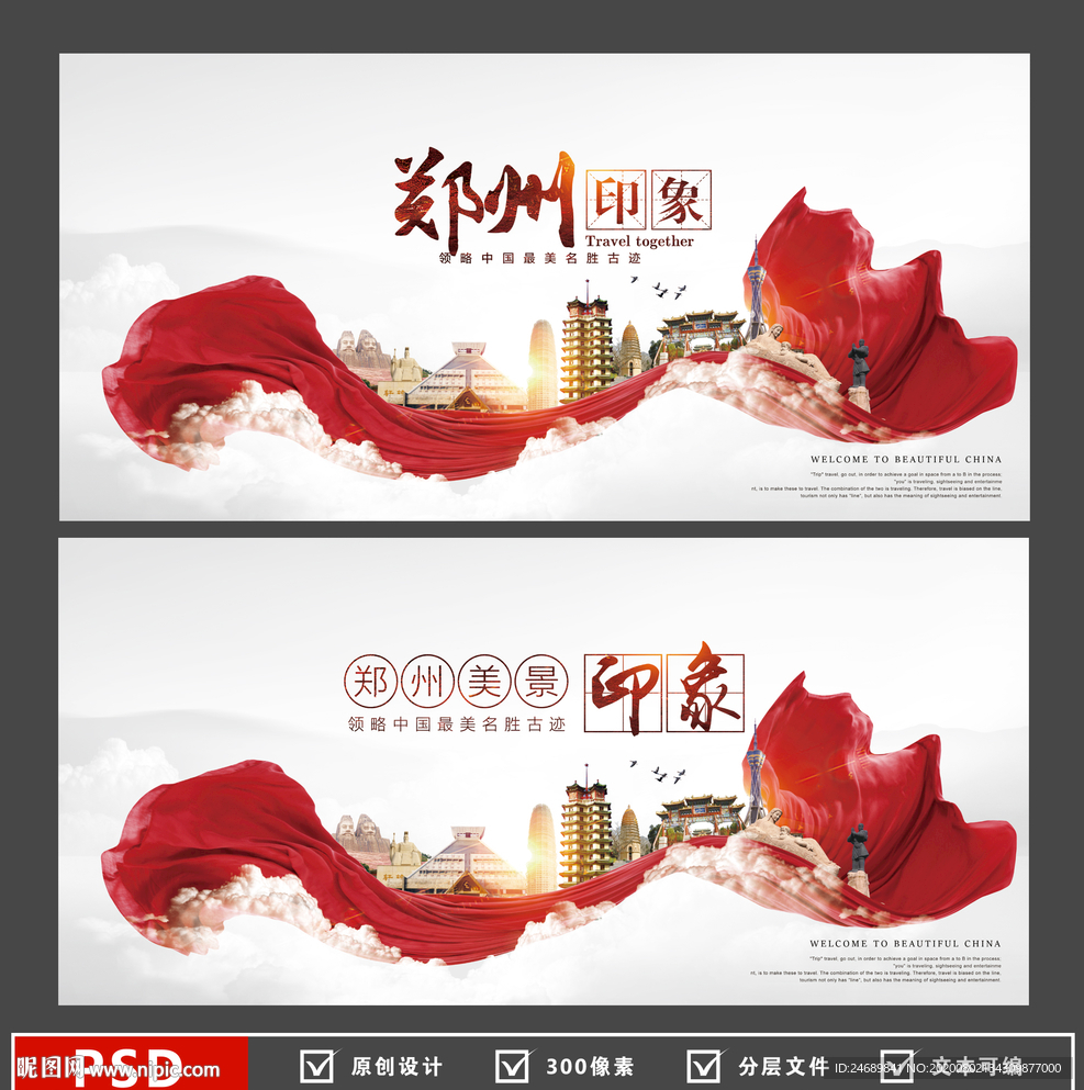 郑州印象