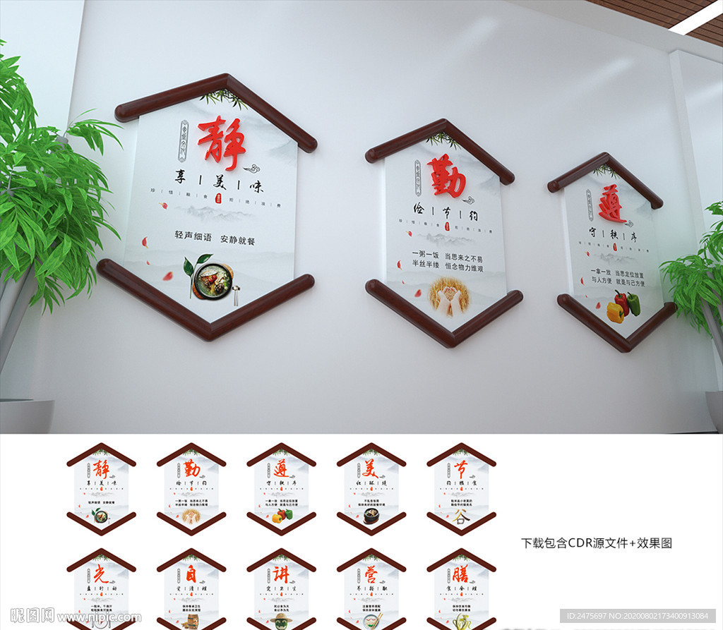 食堂文化