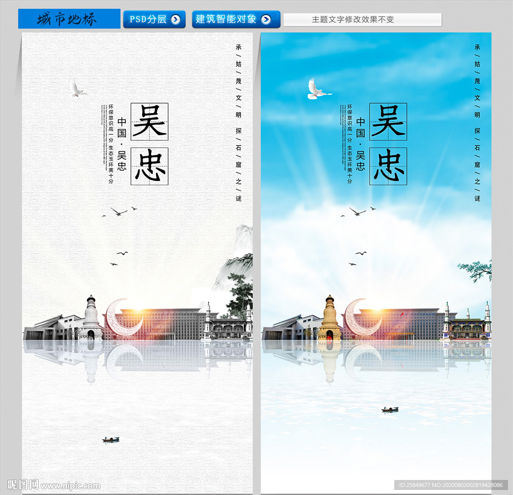 吴忠