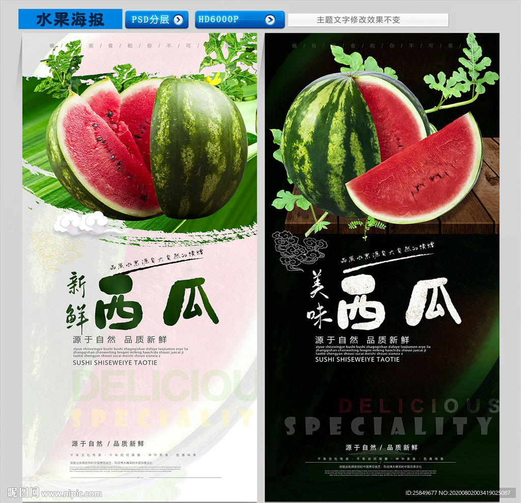 西瓜 西瓜素材 新鲜西瓜