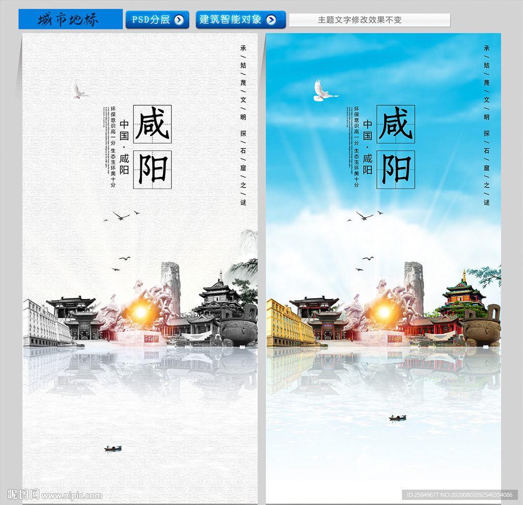 咸阳