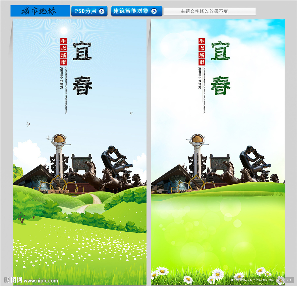 宜春