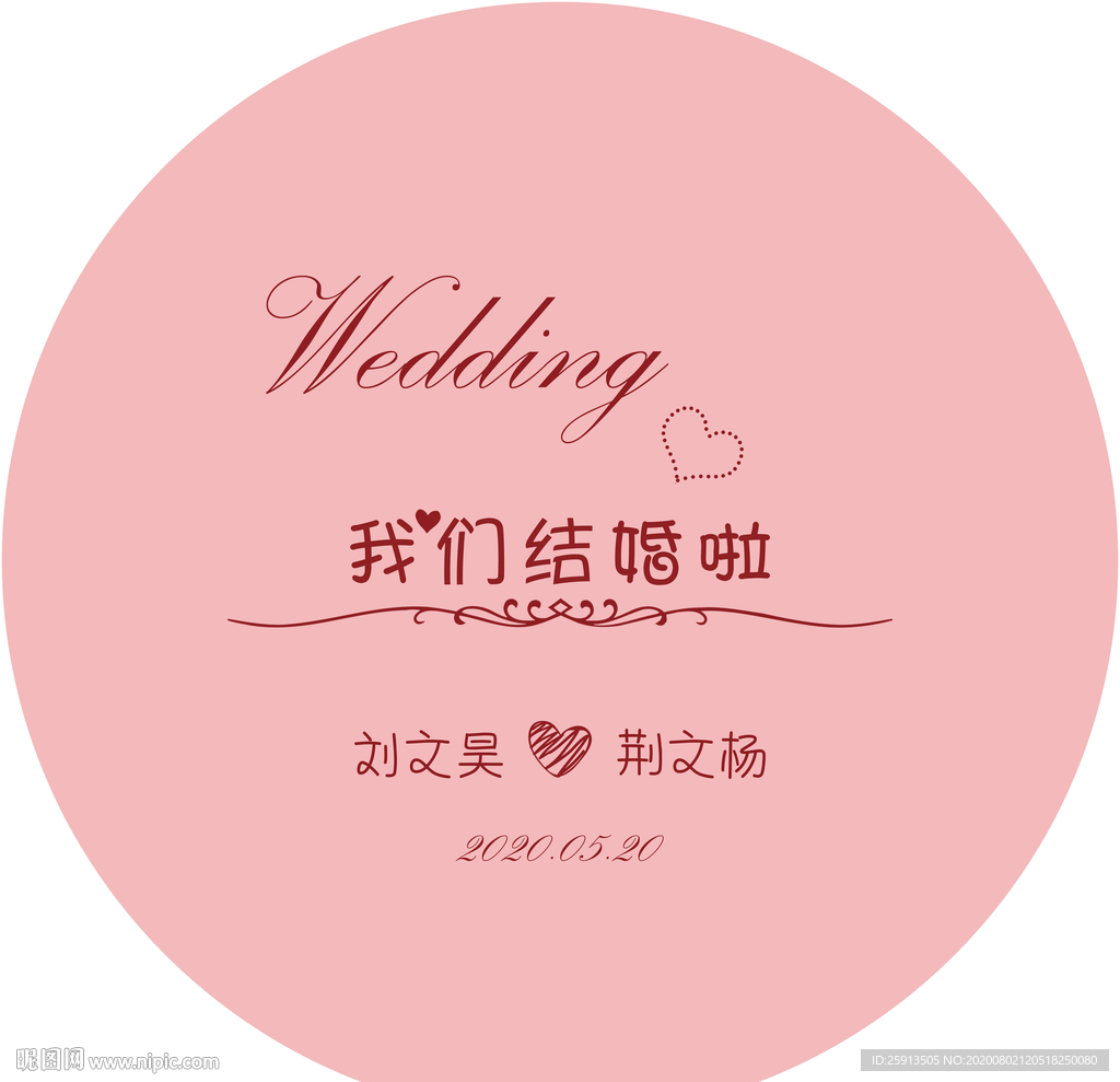 创意订婚宴 结婚宴海报设计图片