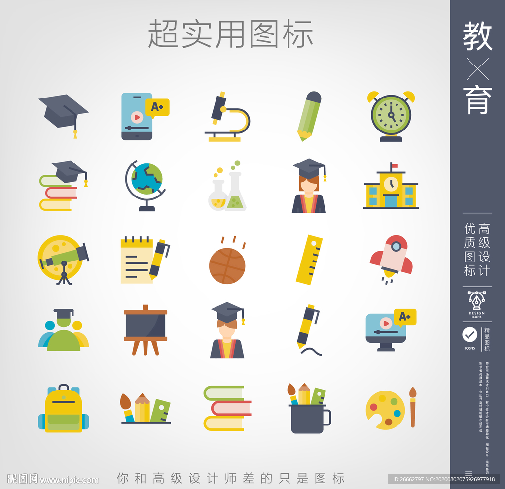 教育