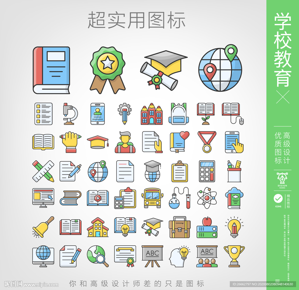 学校教育