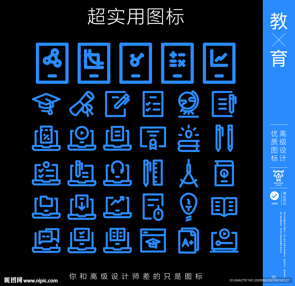 教育