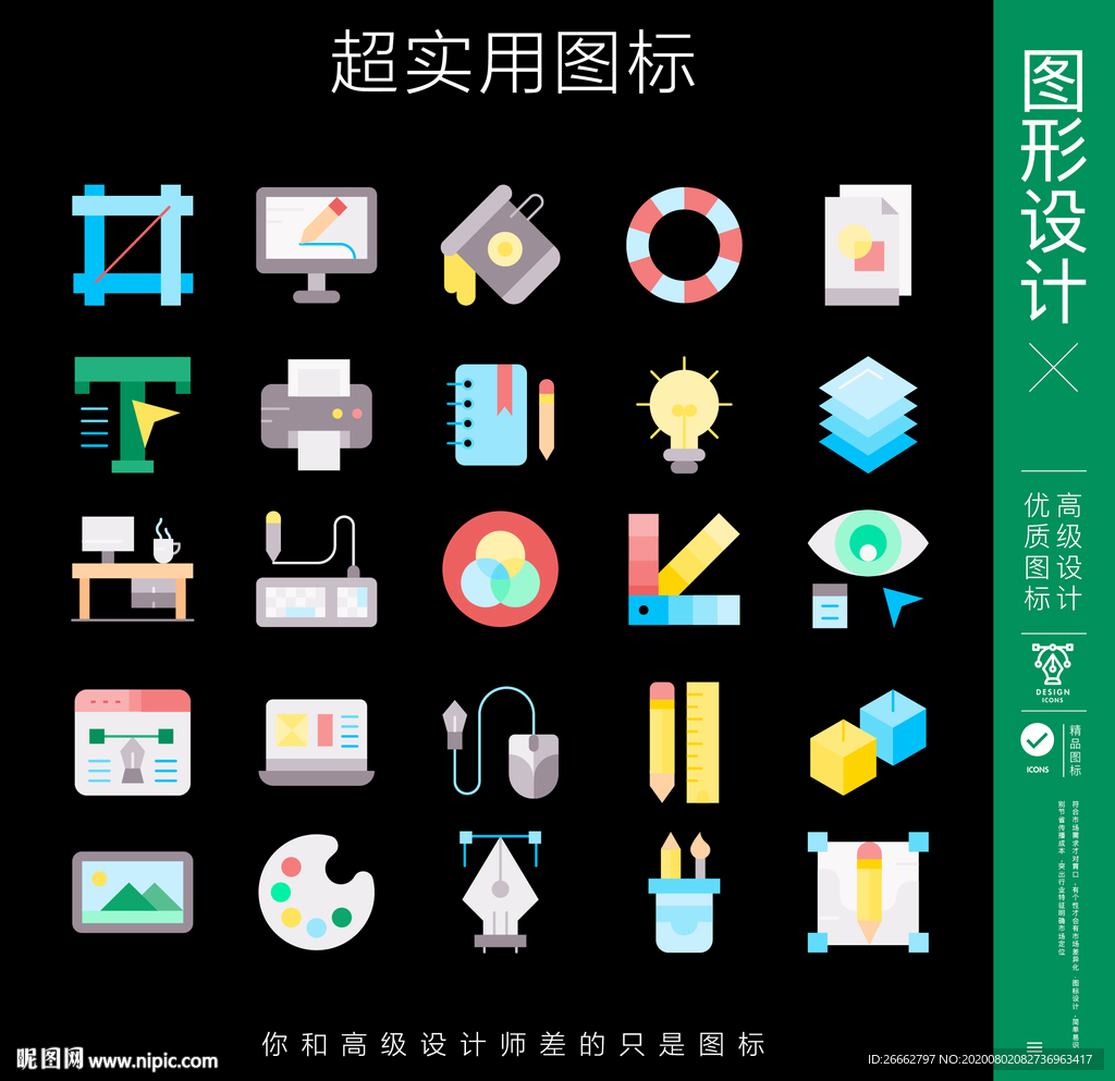 图形设计