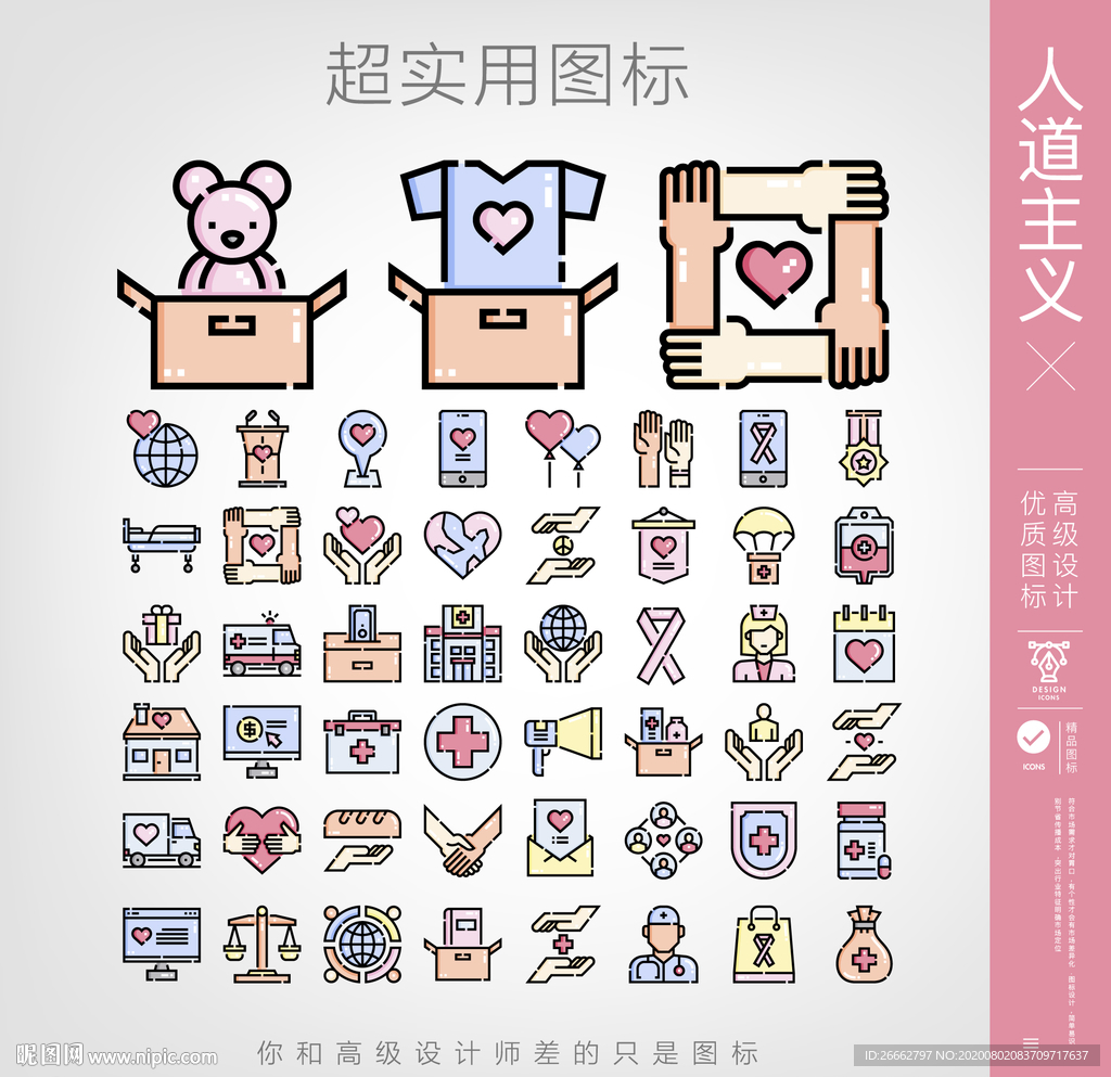 慈善