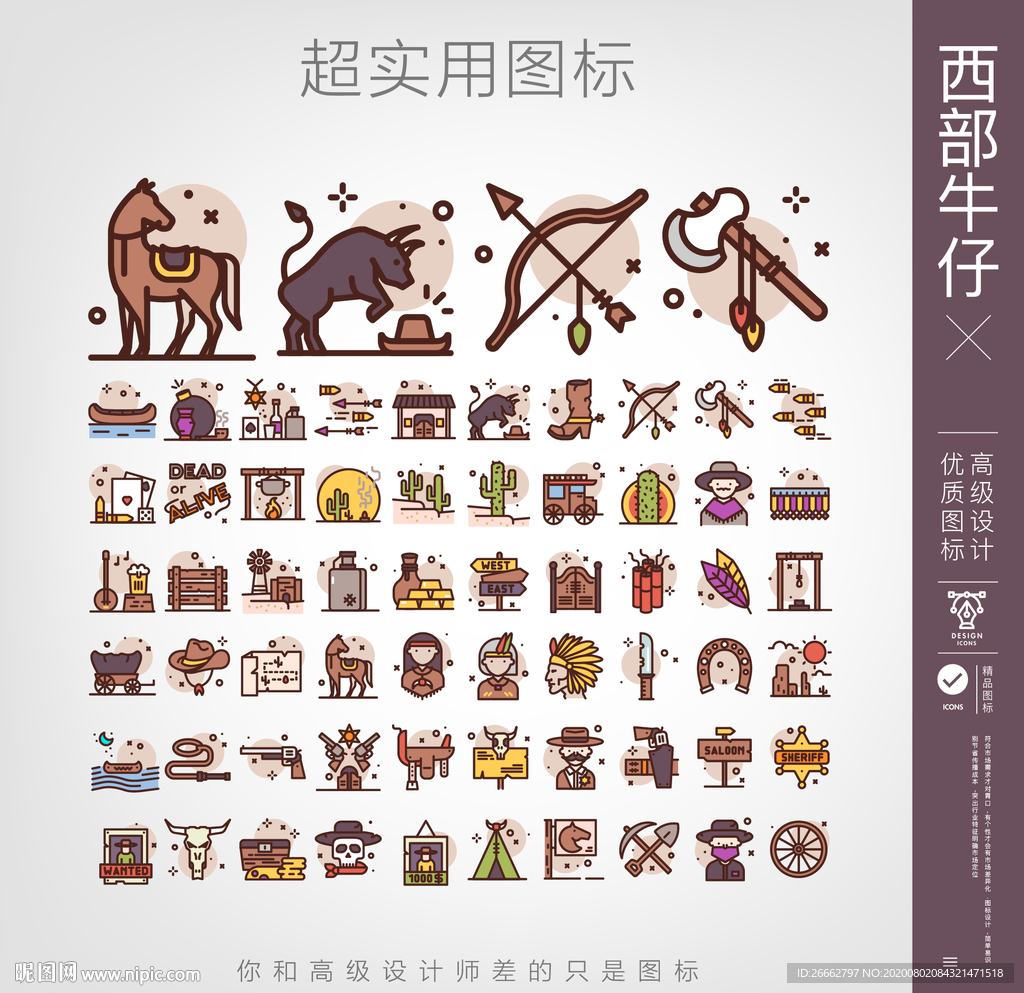 西部牛仔