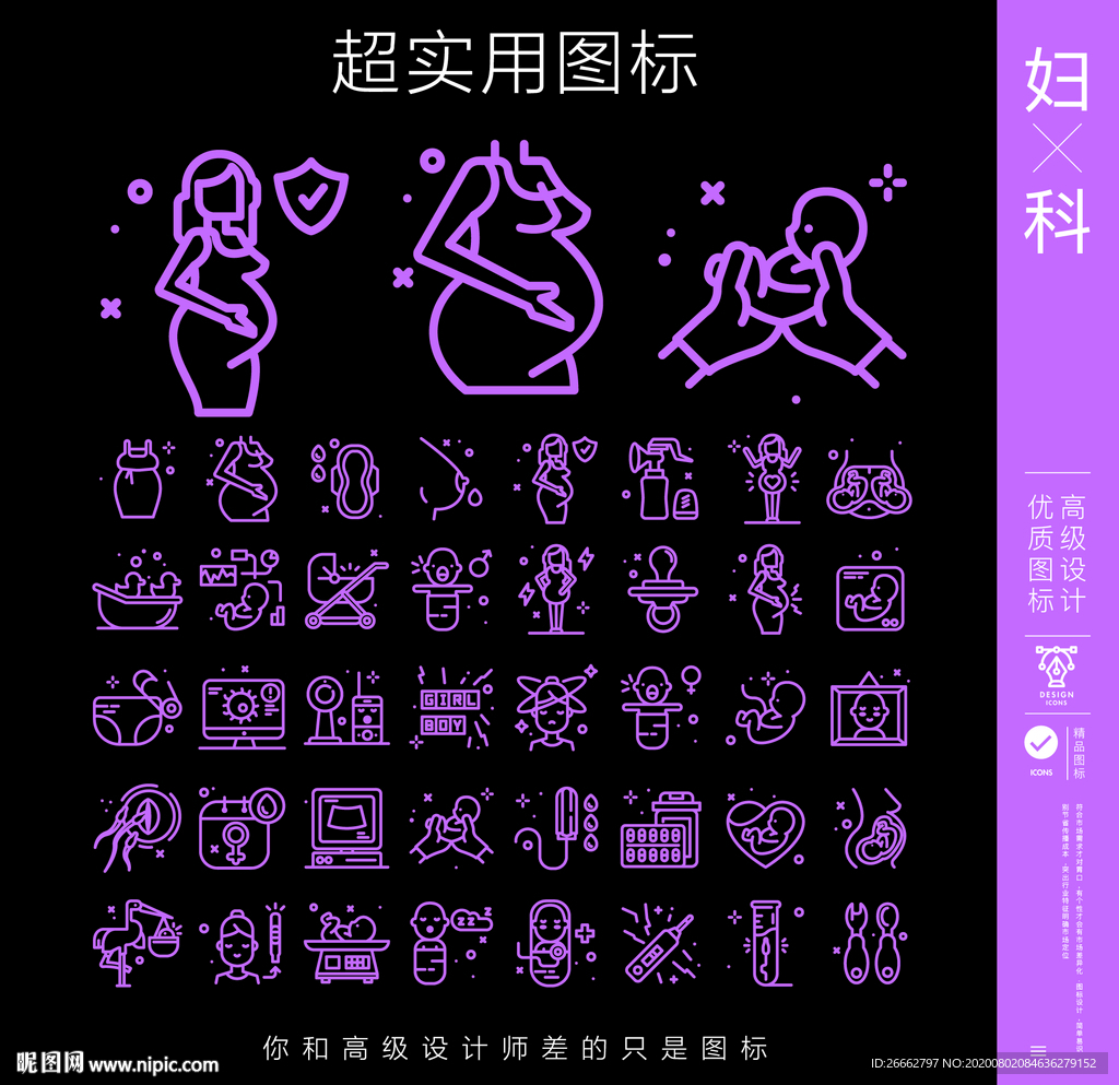 怀孕简笔图