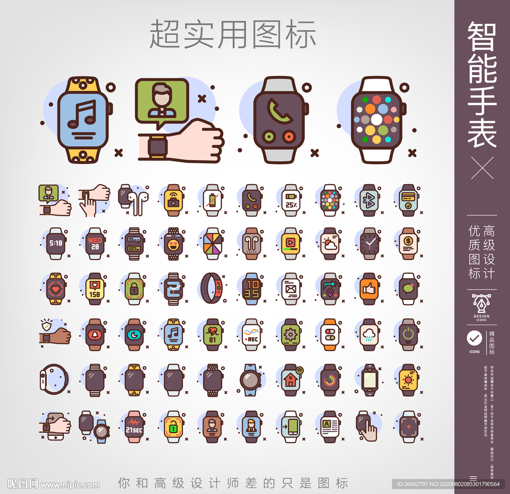 智能手表使用功能