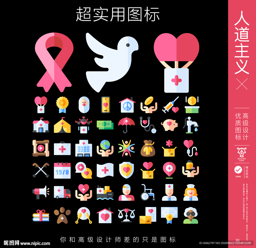 慈善事务