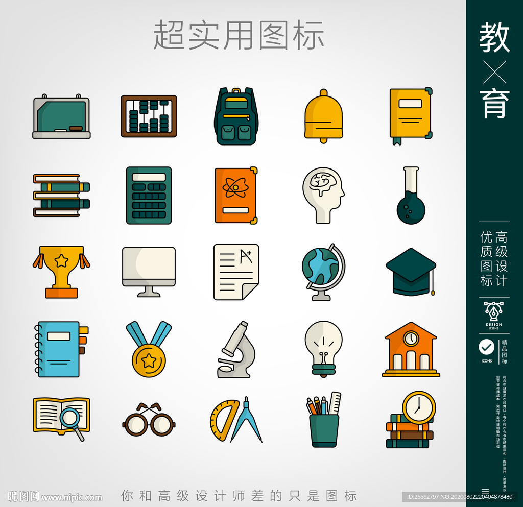 教具