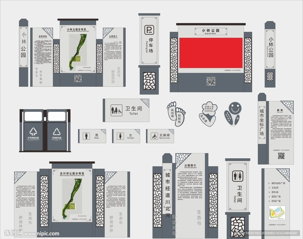 公园景区导视牌