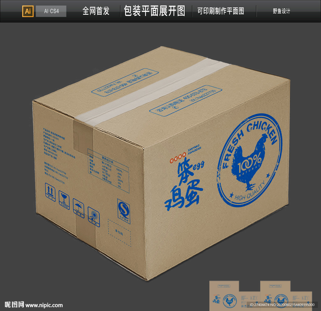 2020高档鸡蛋牛皮纸瓦楞纸箱
