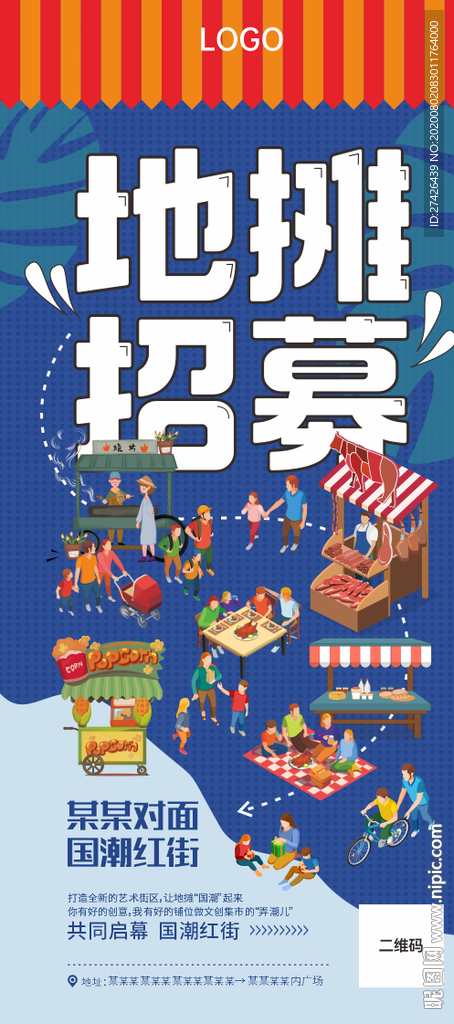地摊