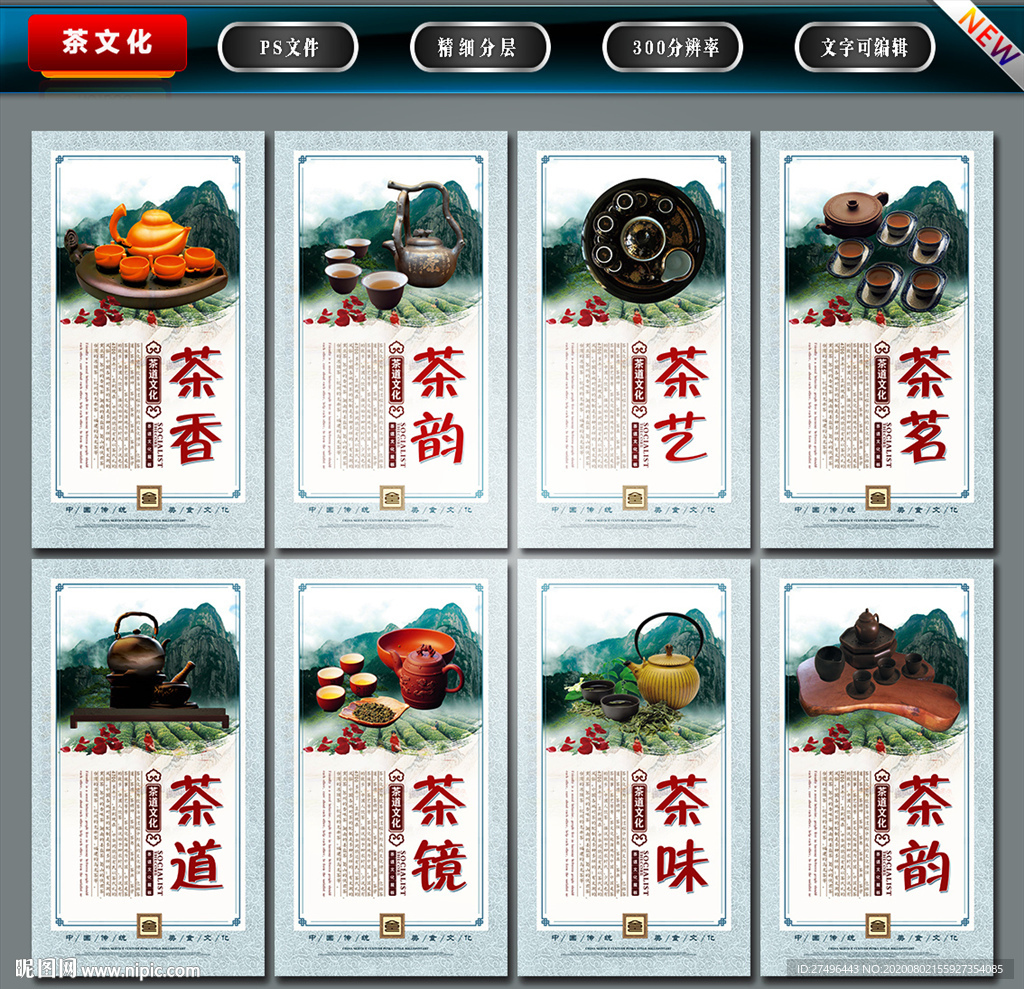 茶文化