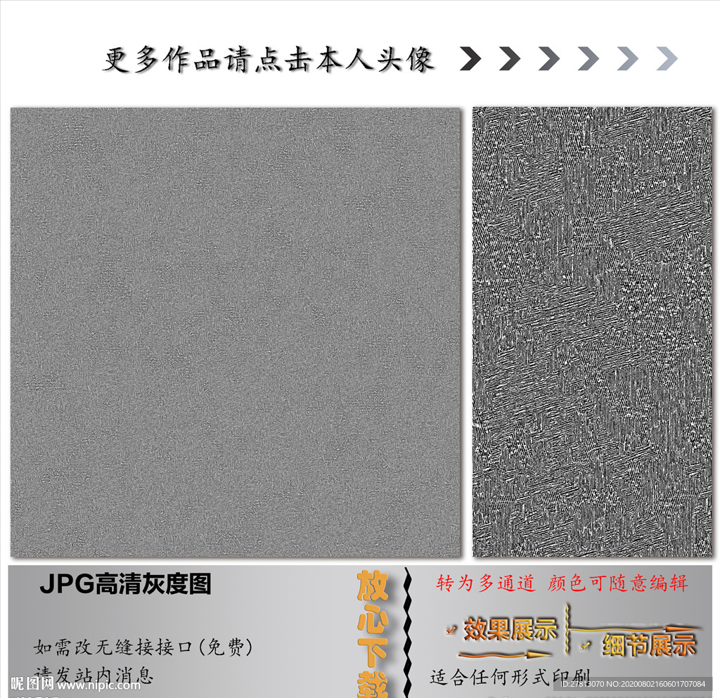 肌理纹
