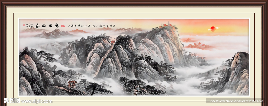 泰山日出泰山