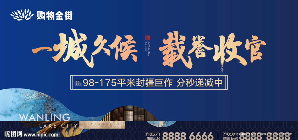 别墅地产