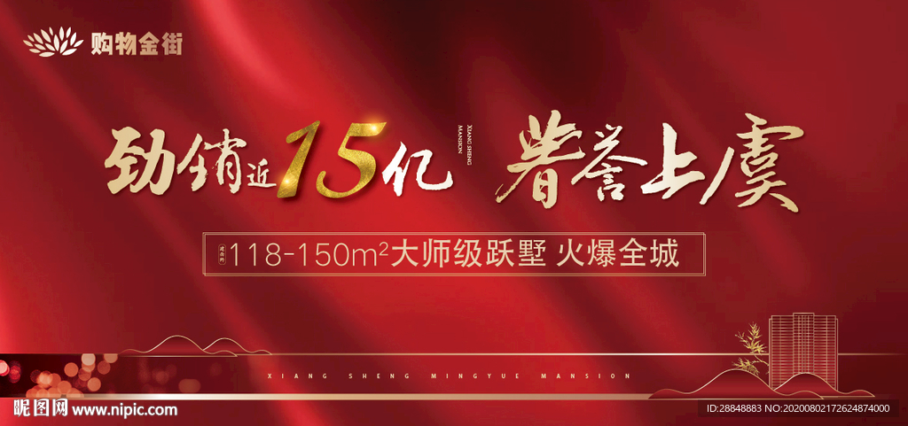红色地产