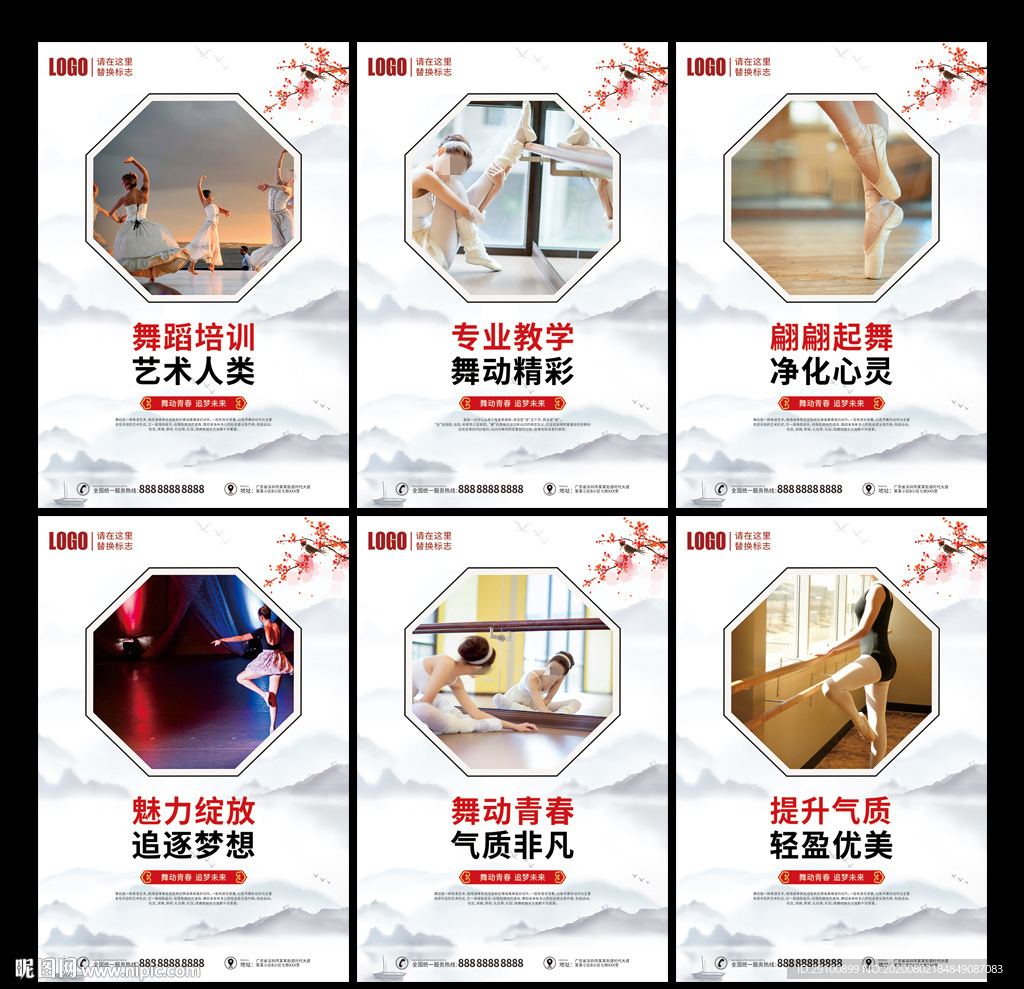 舞蹈