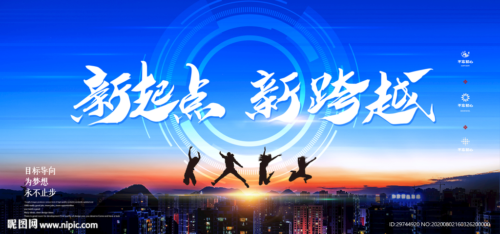 背景年会