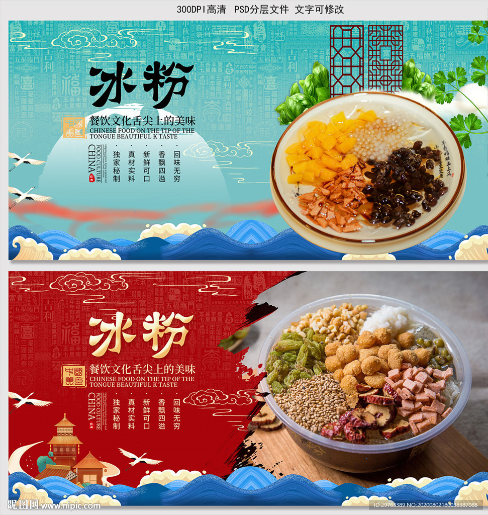 冰粉