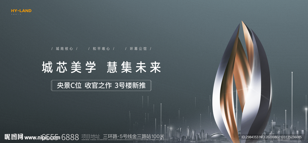 地产广告