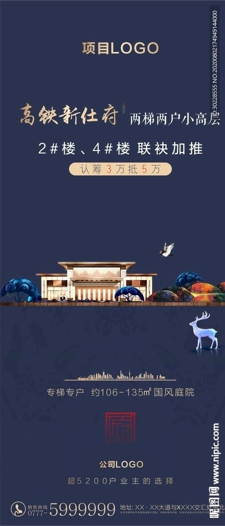 地产海报