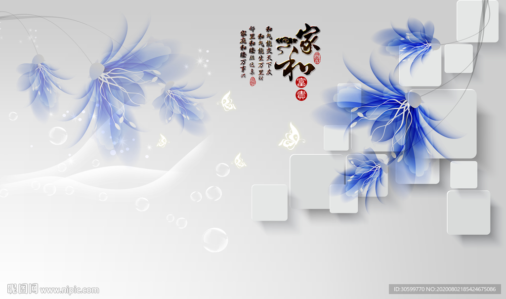 立体方框蓝色花卉背景装饰画