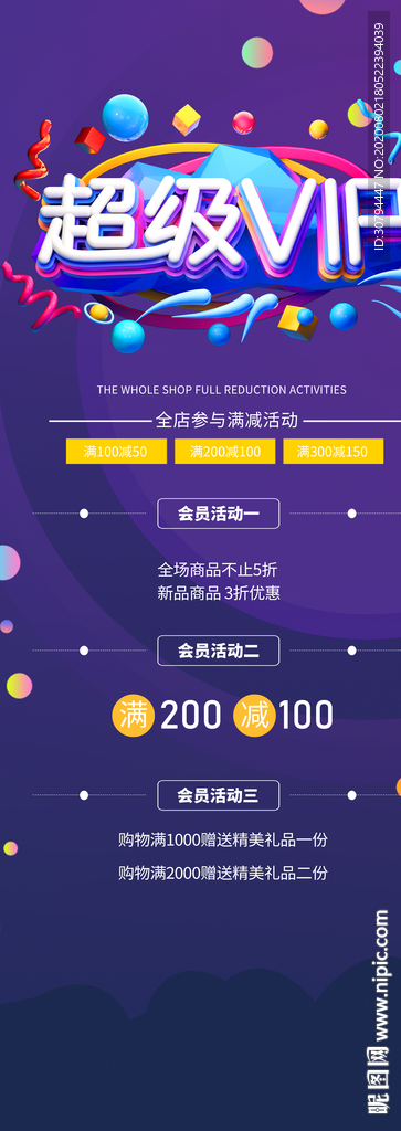 会员vip