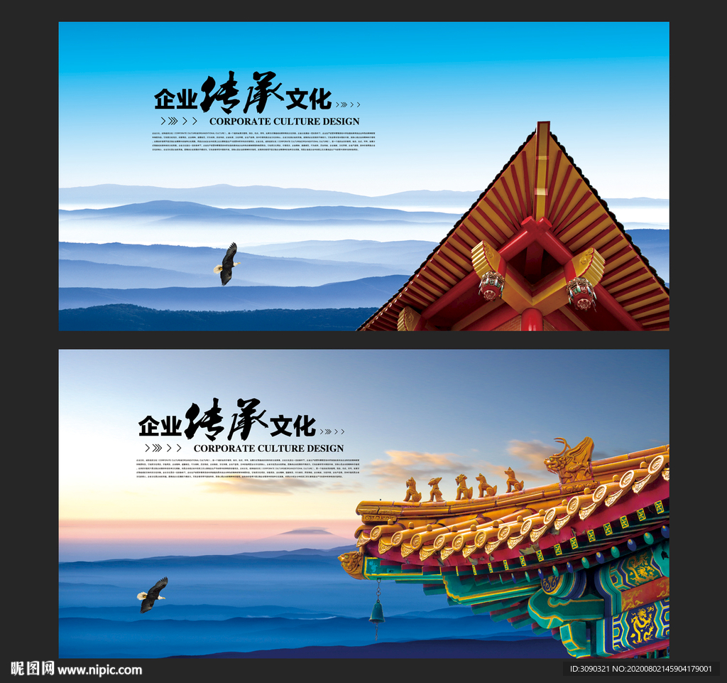 屋檐中国风传承文化