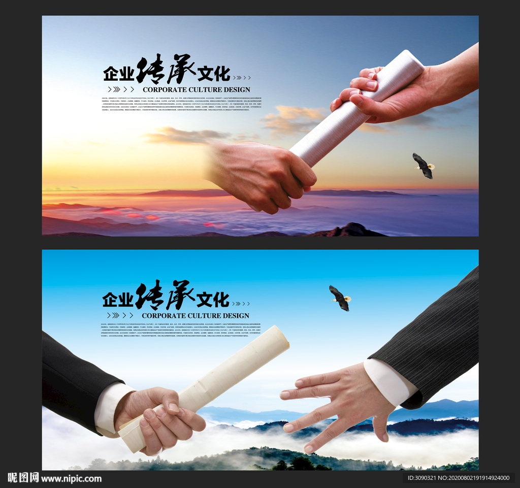接力赛