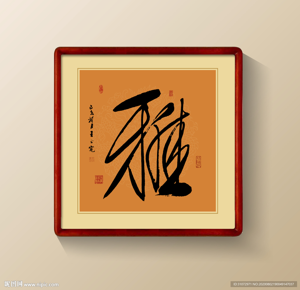 雅书法