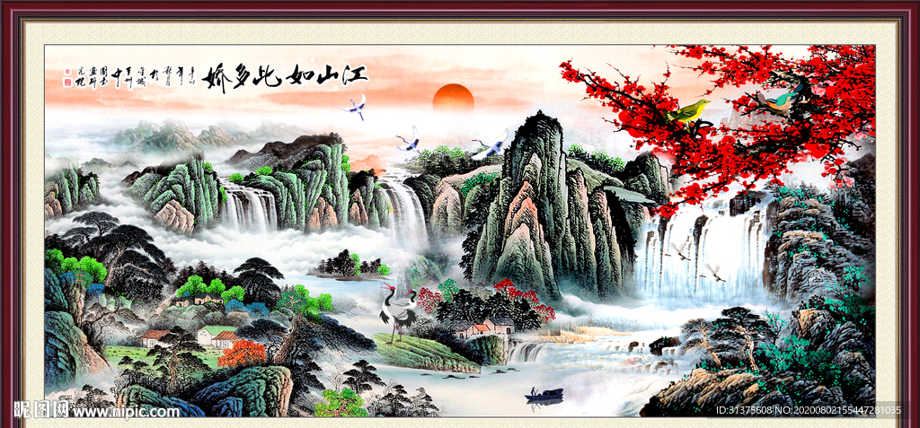 江山如画