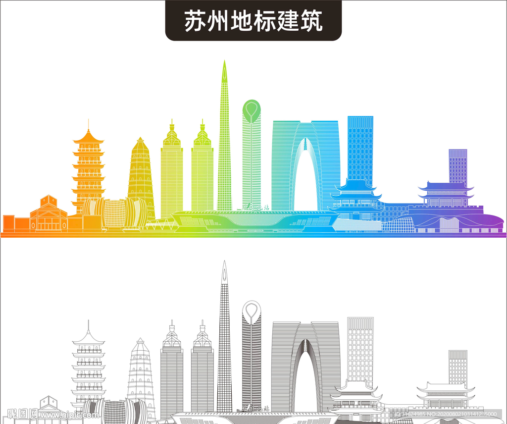 苏州地标建筑