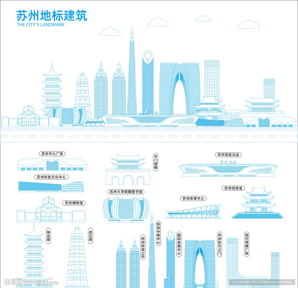苏州地标建筑