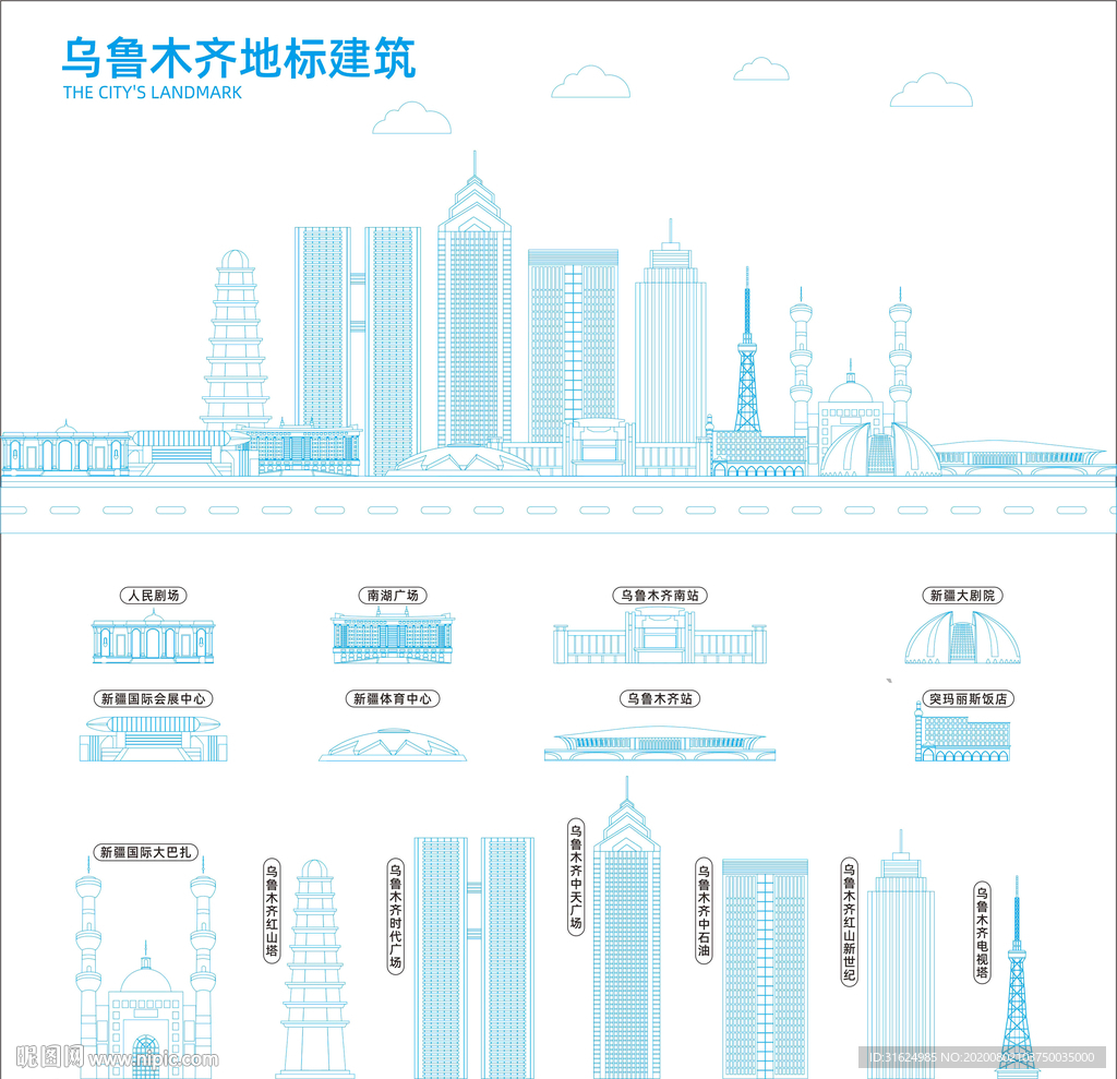 乌鲁木齐地标建筑