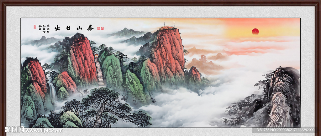 泰山 日出泰山