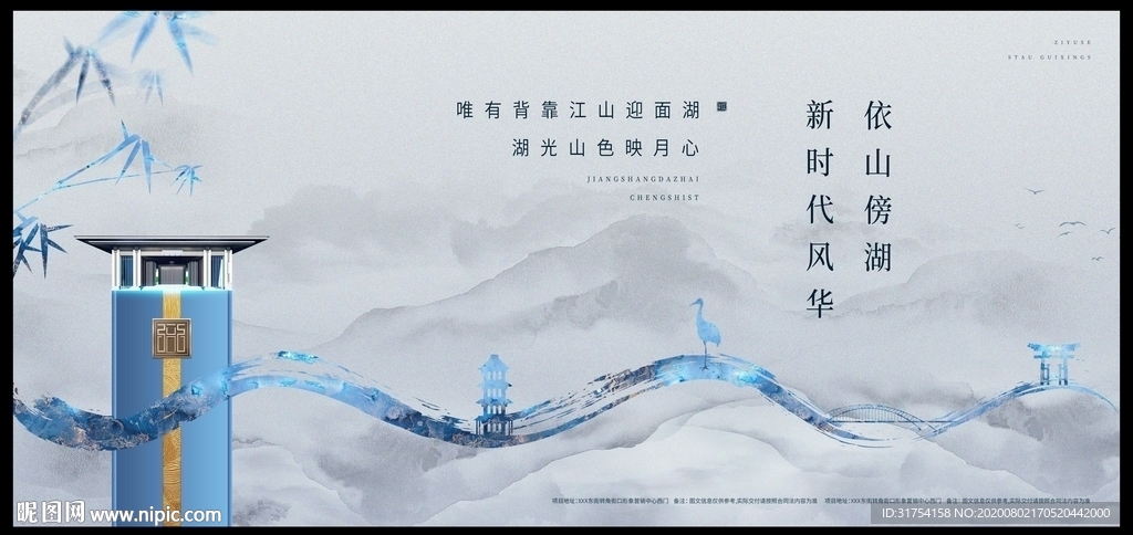 高端地产广告