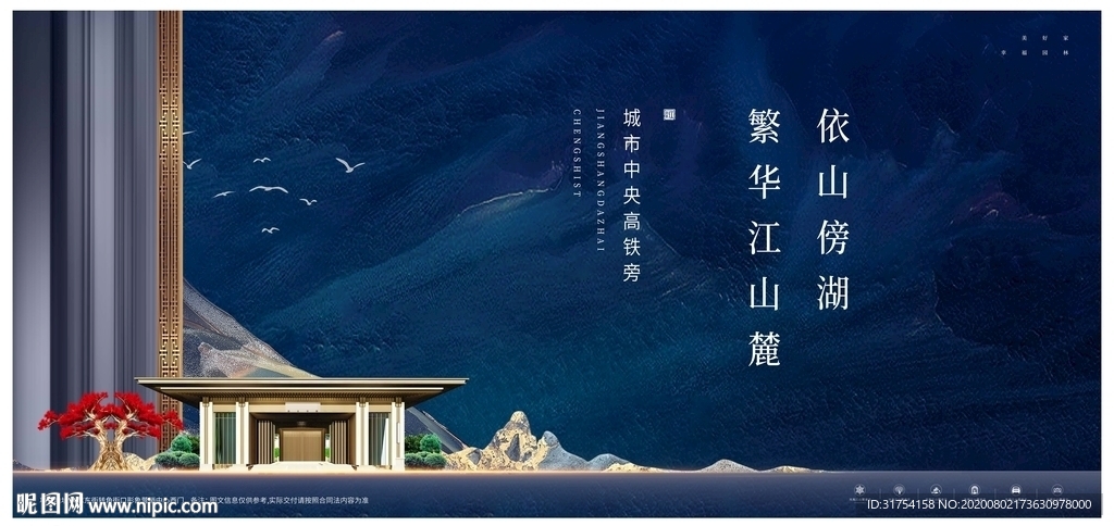 高端地产广告