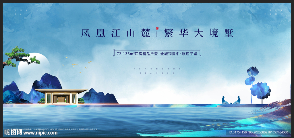 高端地产广告