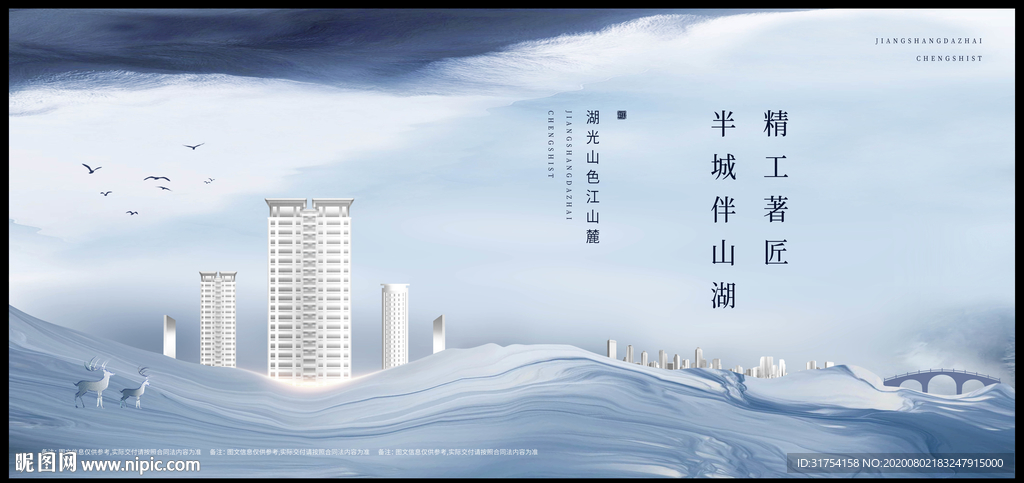 高端地产广告