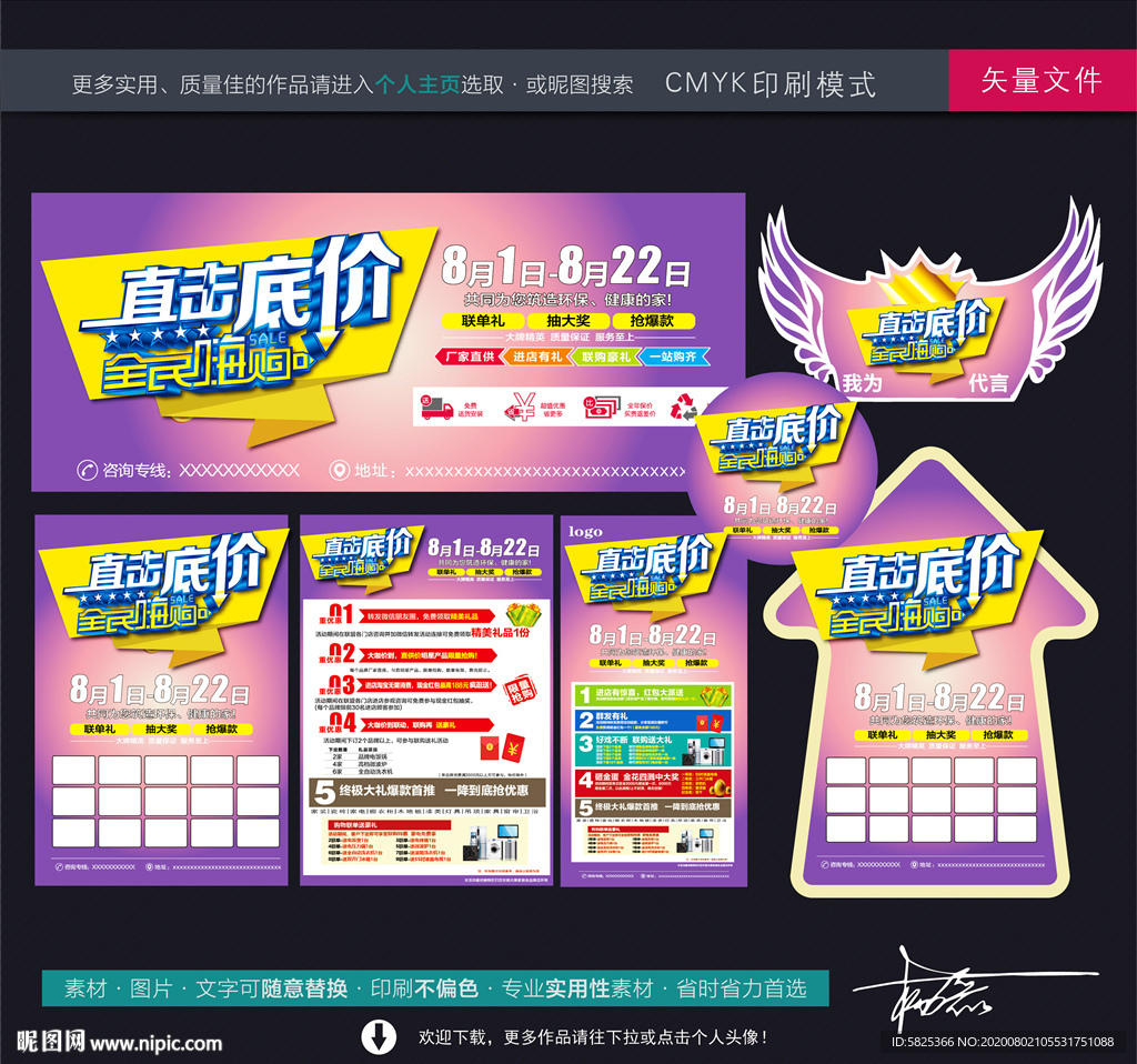 直击底价全民嗨购