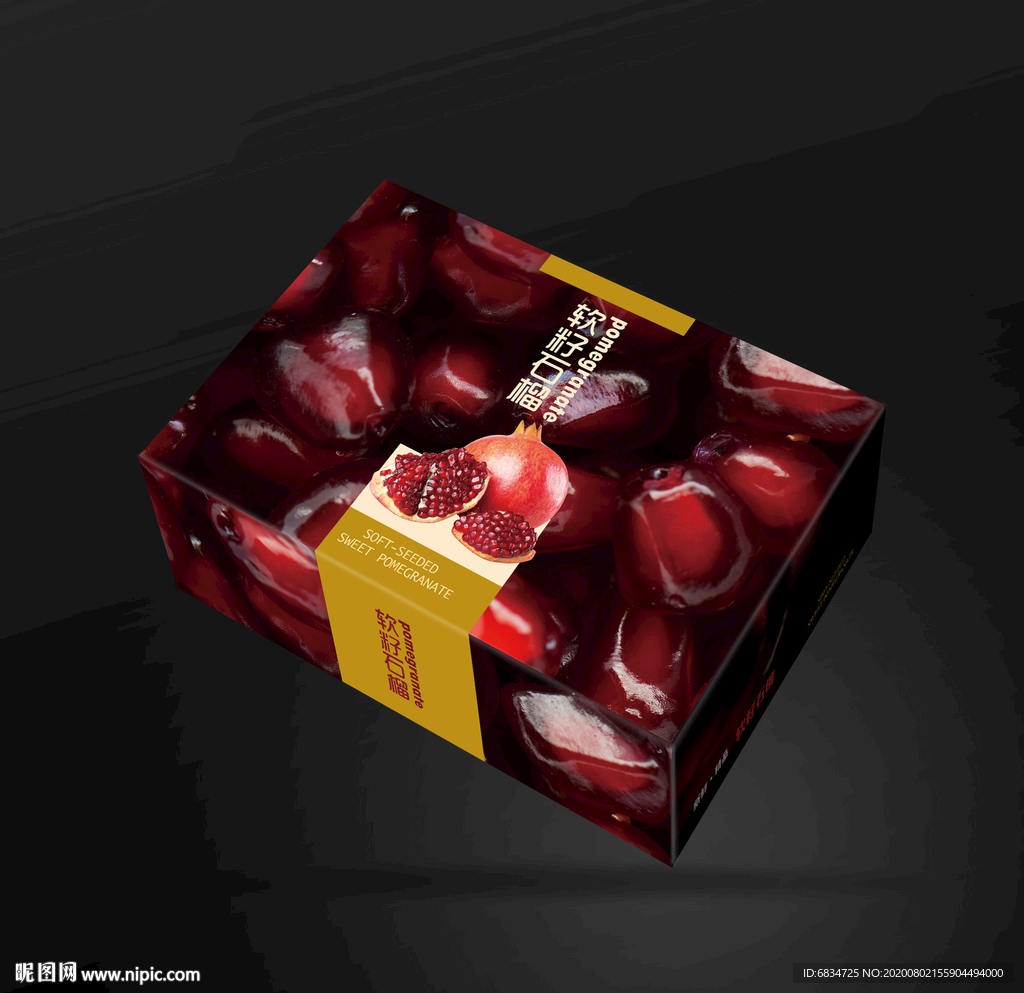 石榴包装平面展开图
